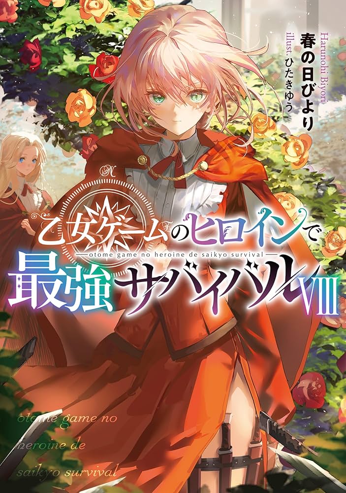 追加有【大量】乙女ゲーム系 付録 グッズ 乙女ゲーム高価買取】9 R.I.P. 特装版 （Nintendo Switch）高価